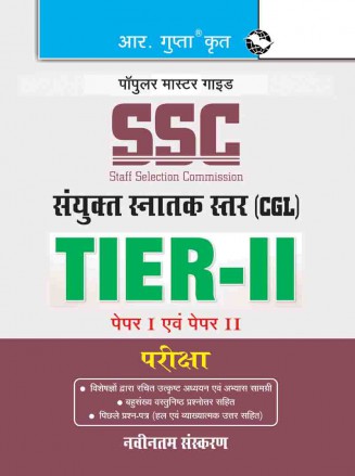 RGupta Ramesh SSC: Combined Graduate Level - TIER-II (Paper-I & Paper-II) Exam Guide Hindi Medium